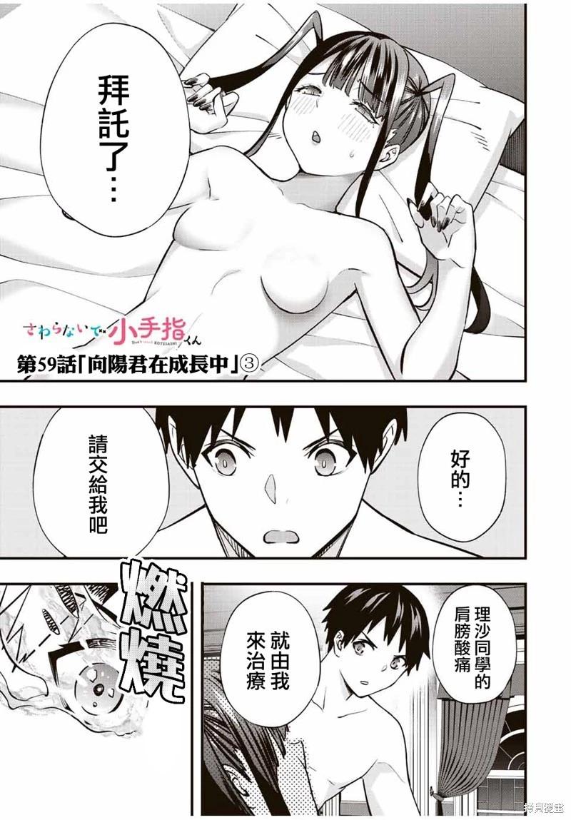 第59话0