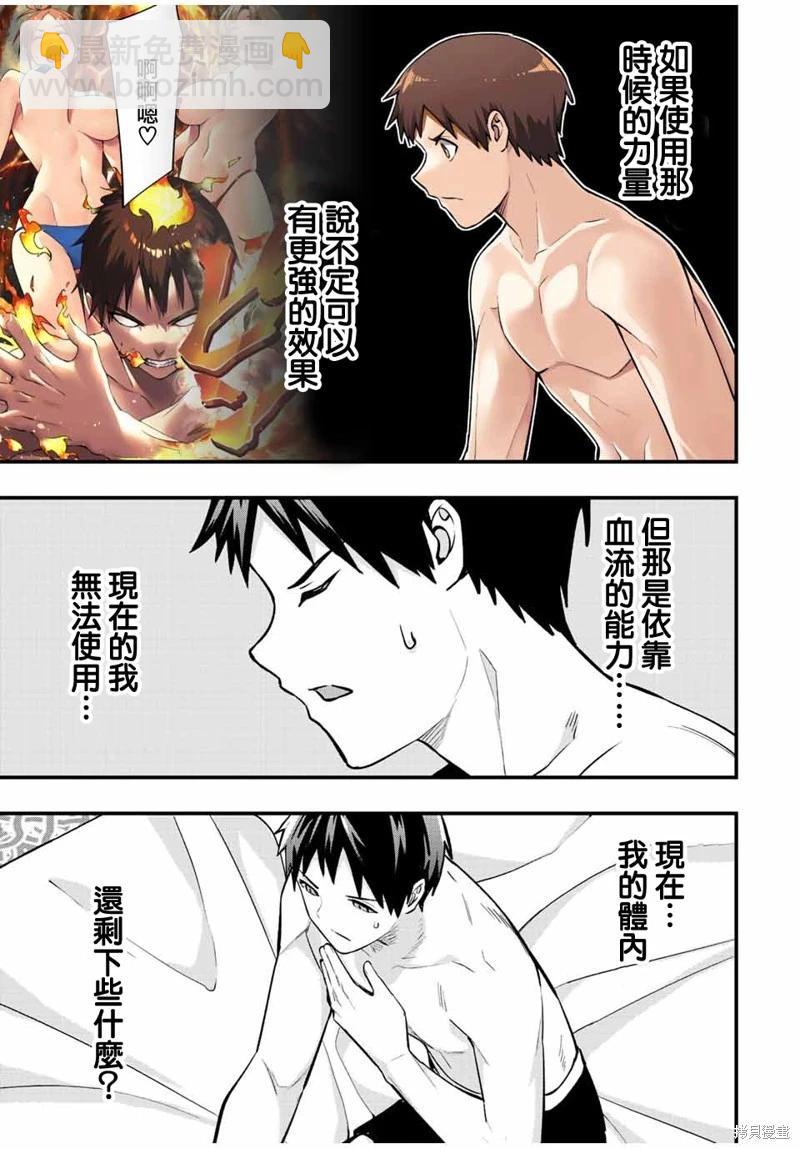 第59话10