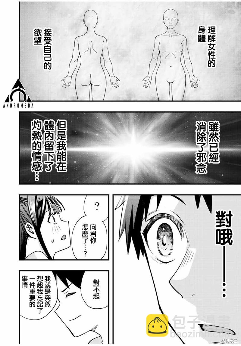 第59话11