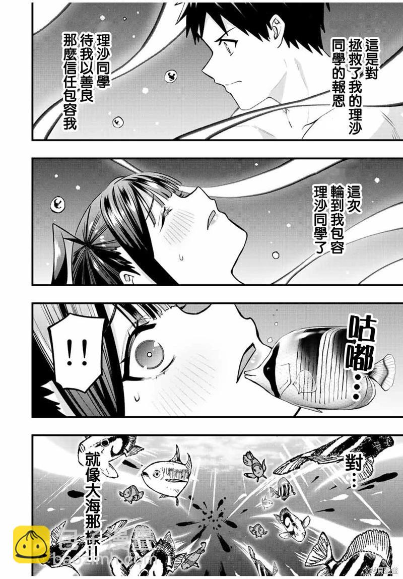 第59话13
