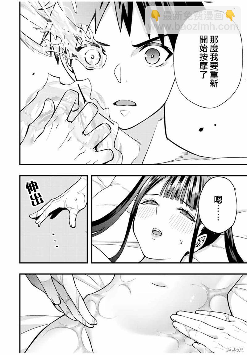 第59话3