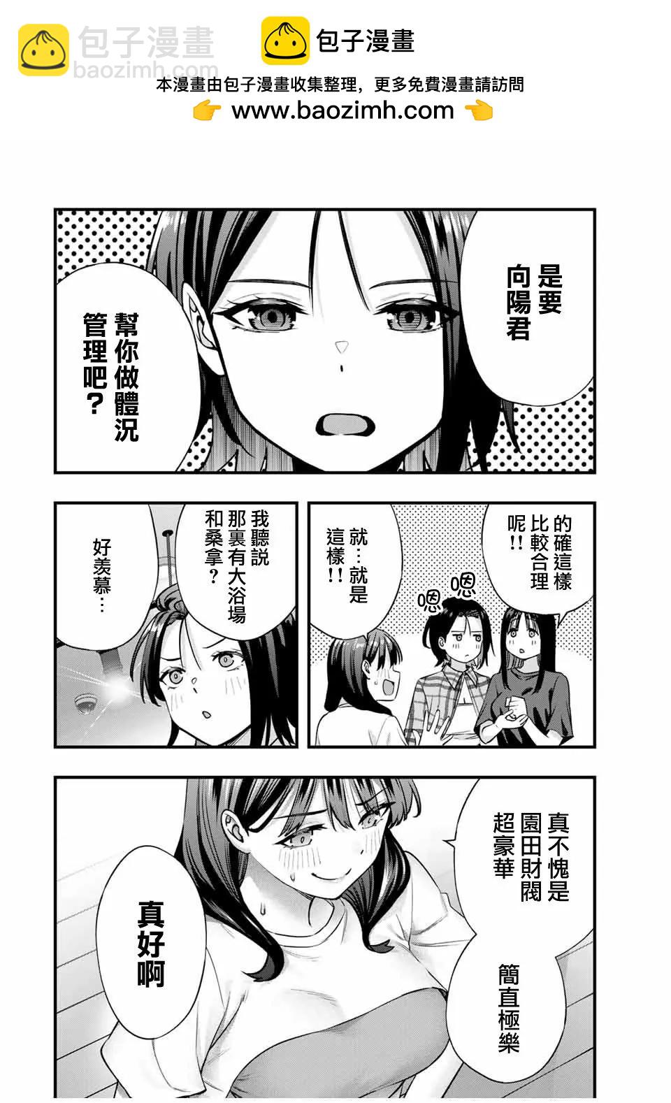 第84话1