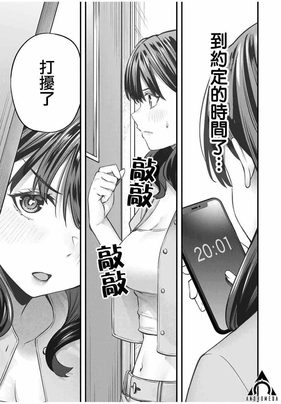 第84话12