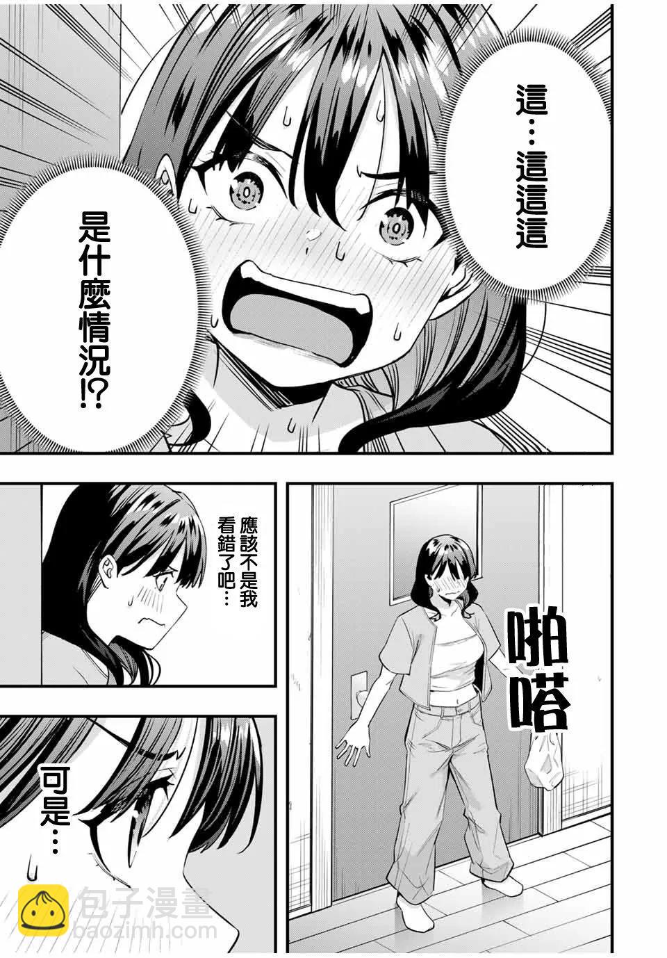 第84话14