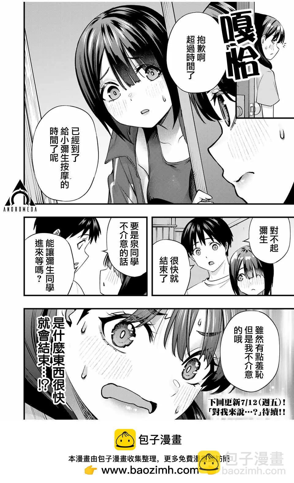 第84话17