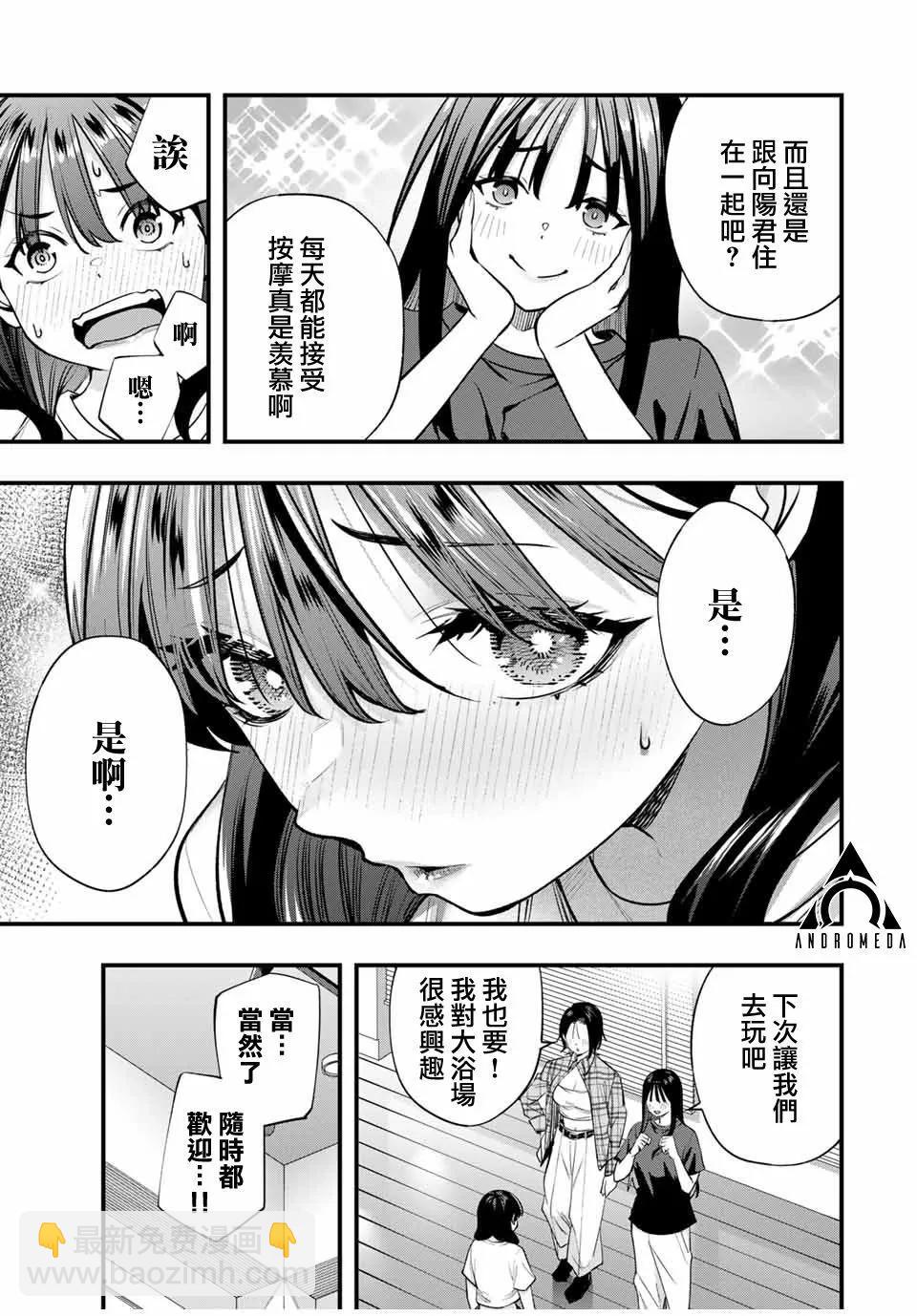 第84话2