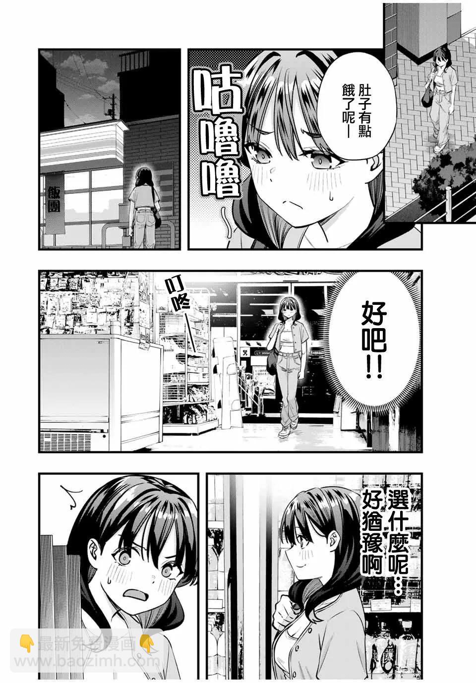第84话3