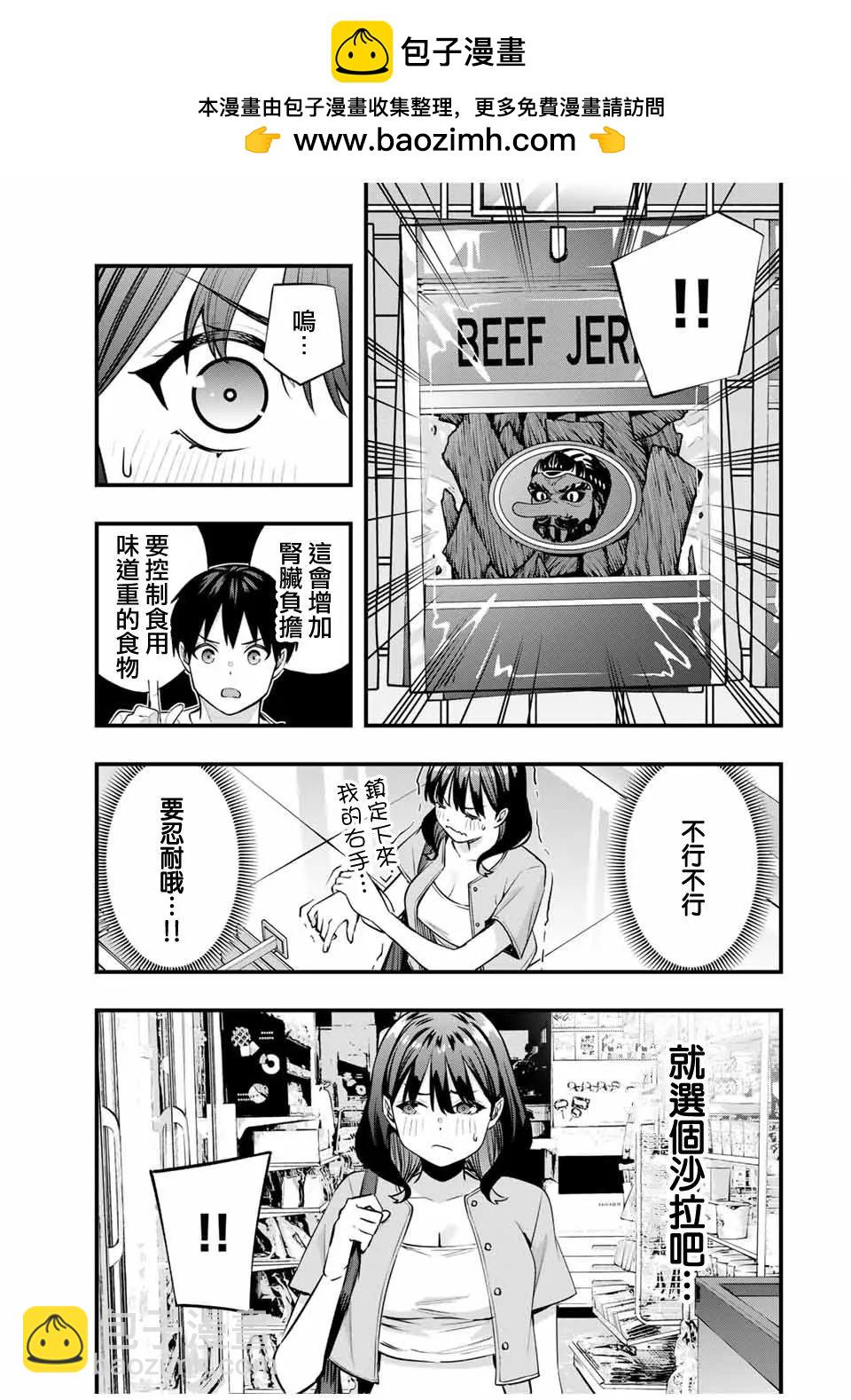 第84话4