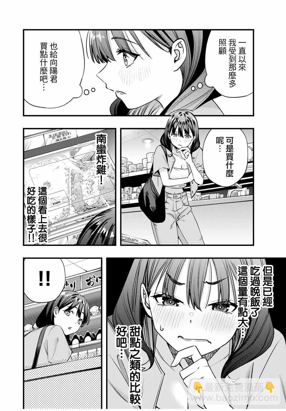 第84话5
