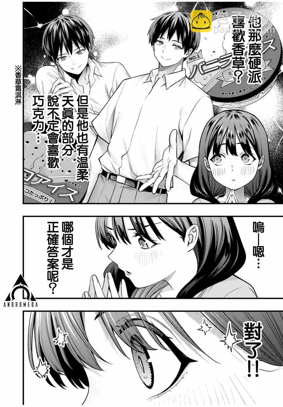 第84话7