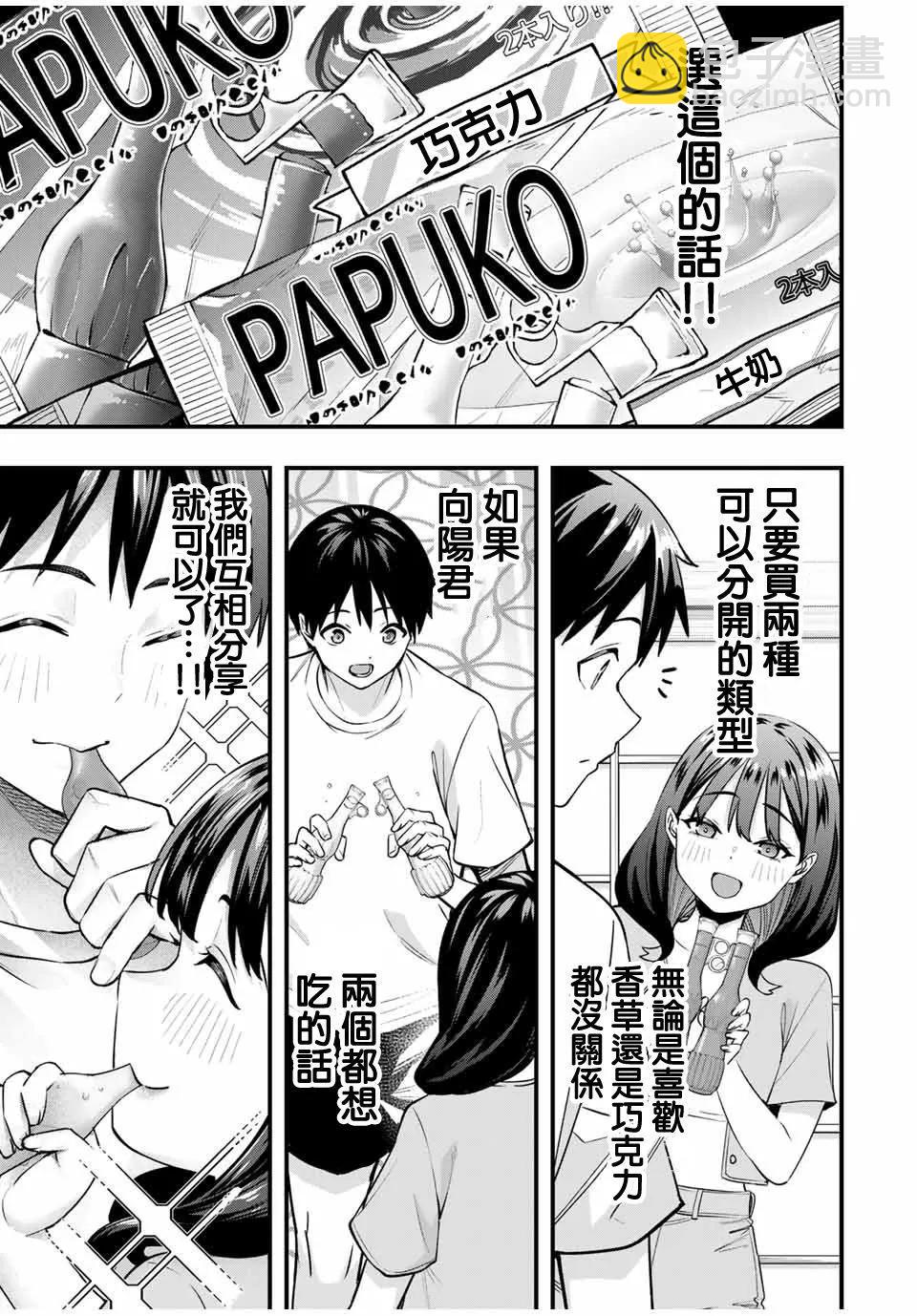 第84话8