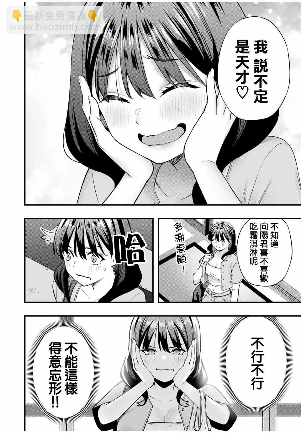 第84话9