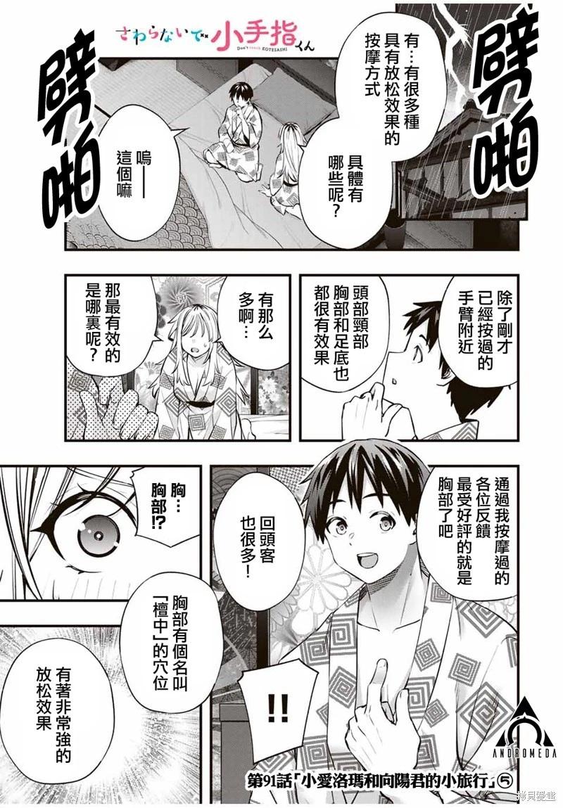 第91话0