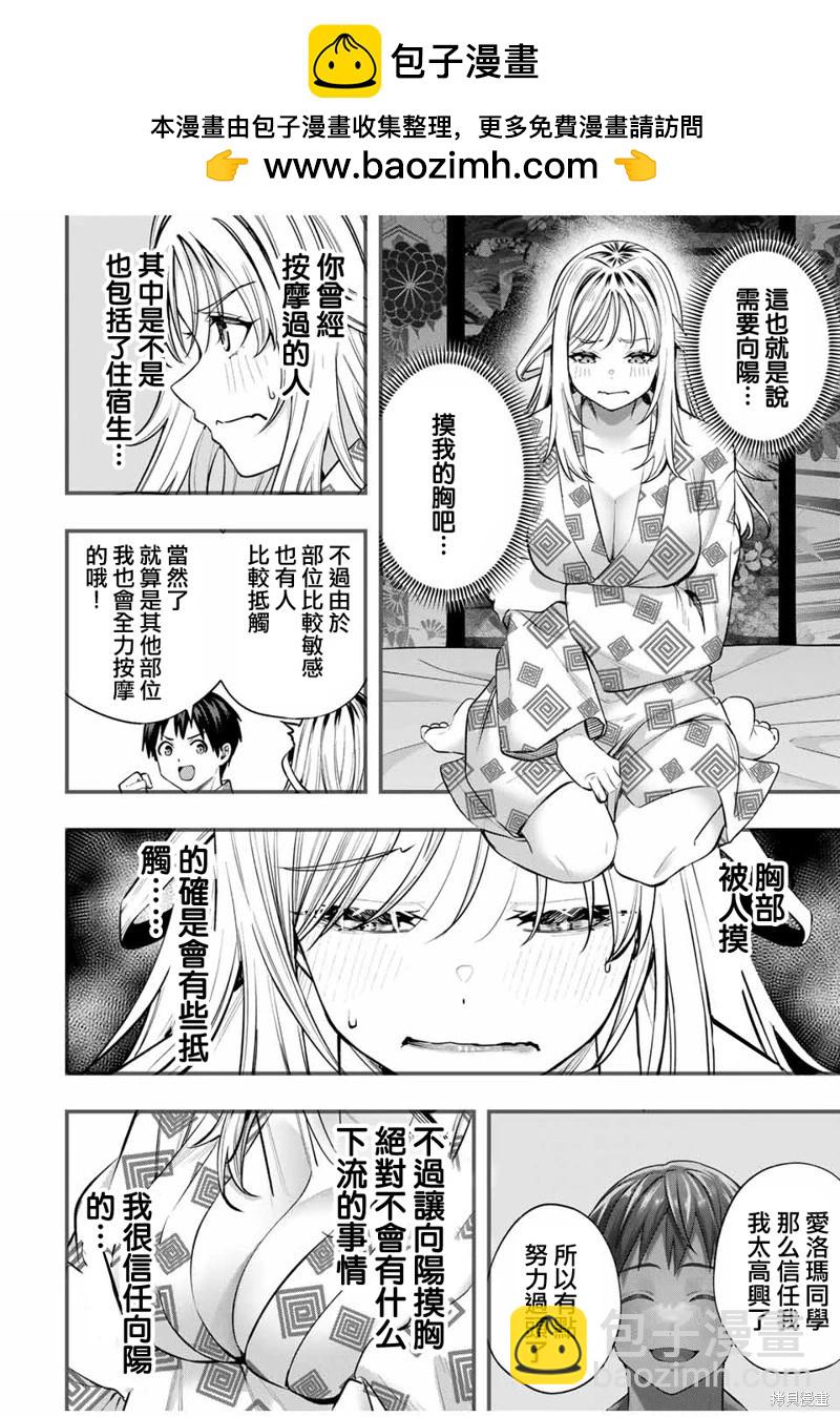 第91话1