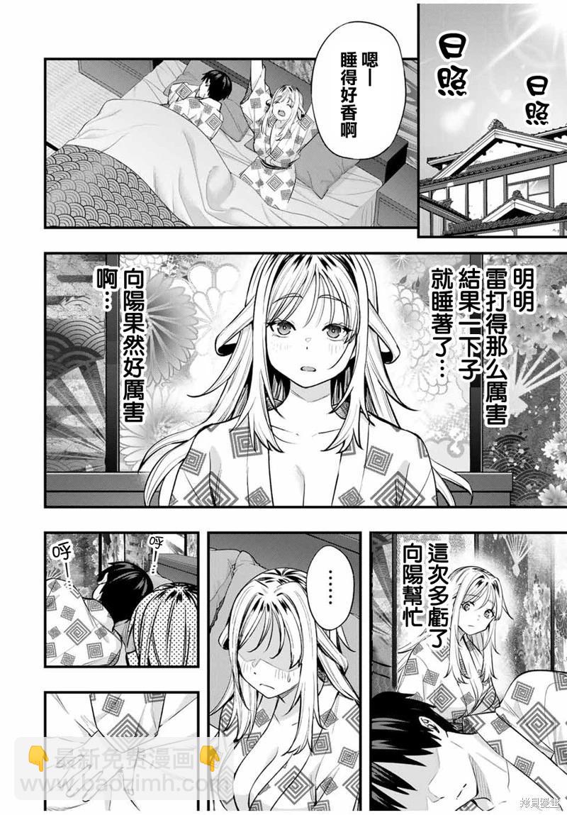第91话12