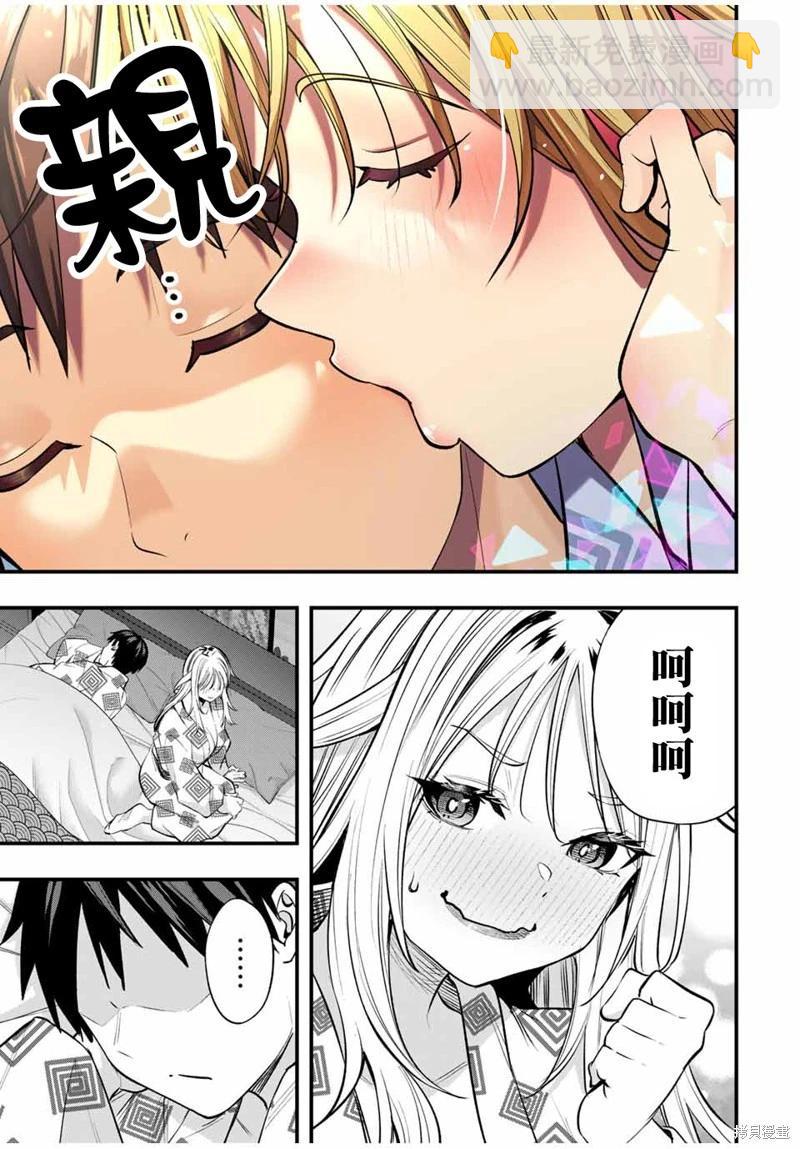 第91话13