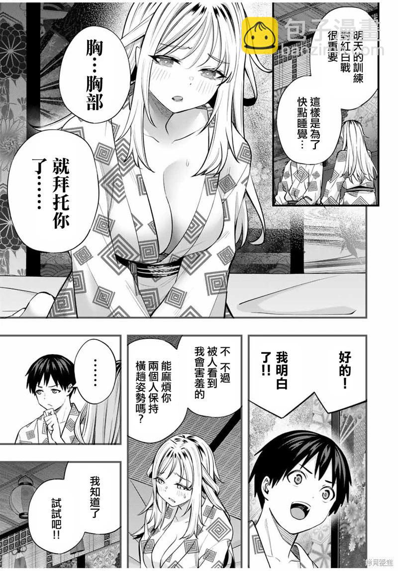 第91话2