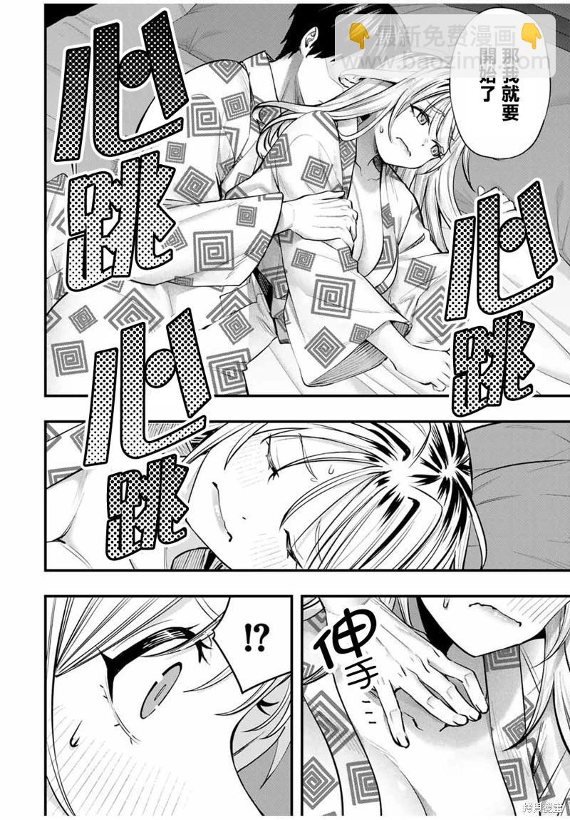 第91话3