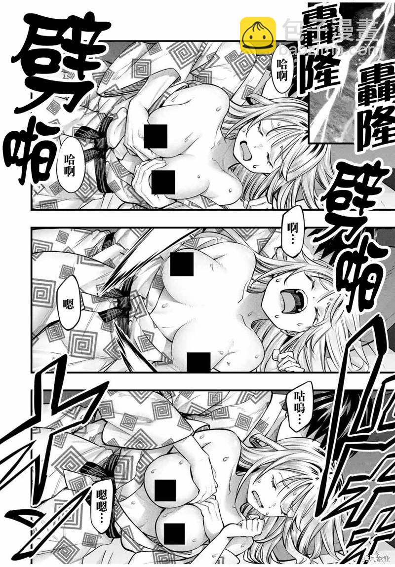 第91话7