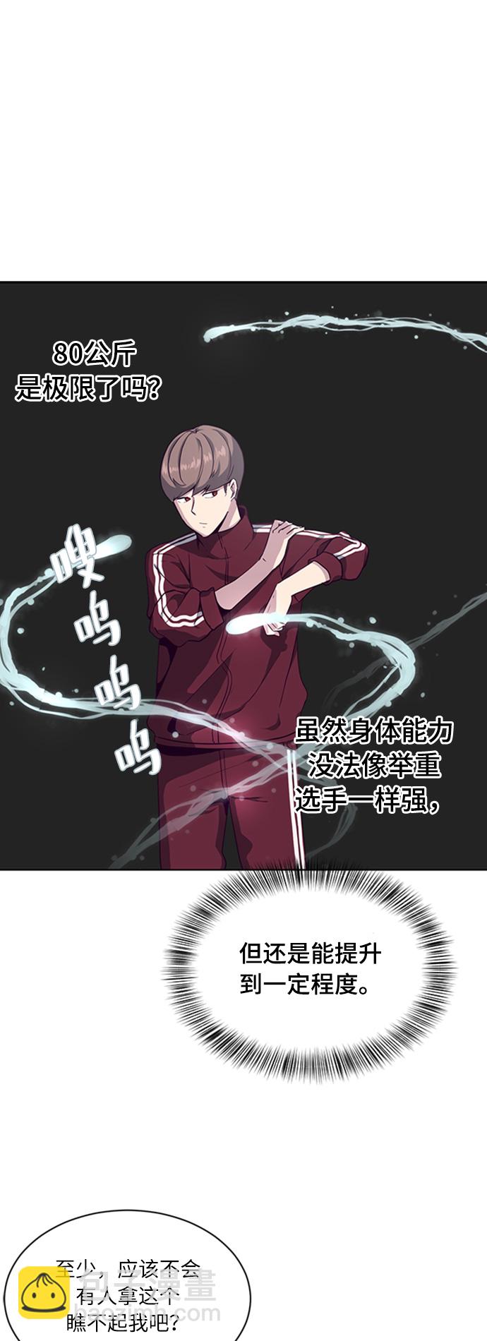 [第9话] 天武道继承者14