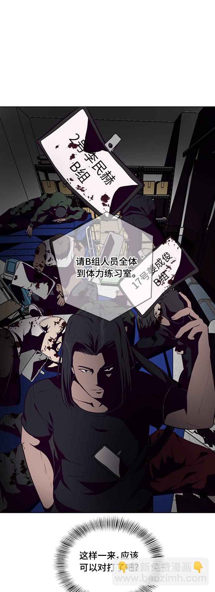 [第9话] 天武道继承者41