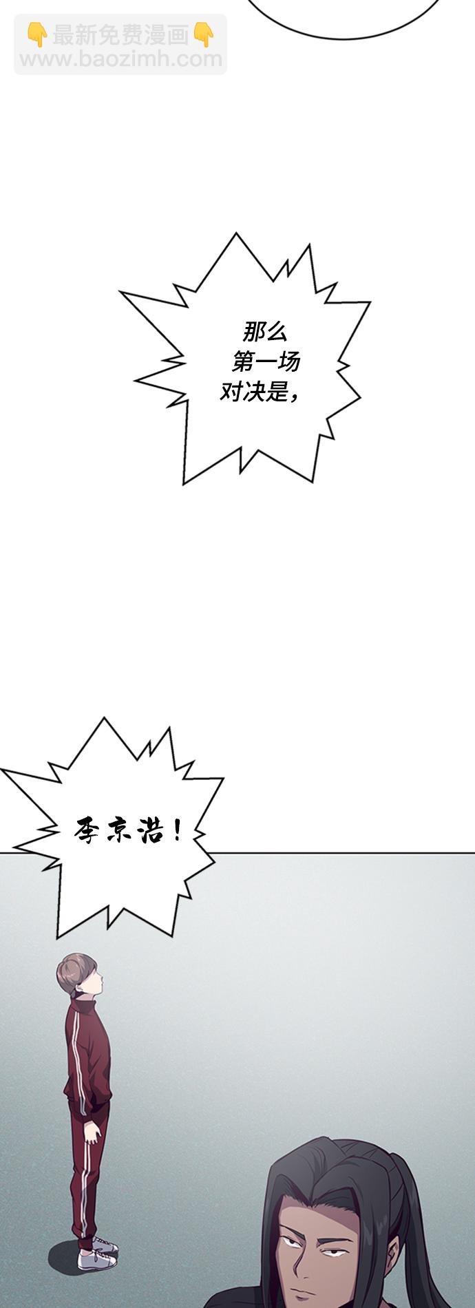 [第9话] 天武道继承者50