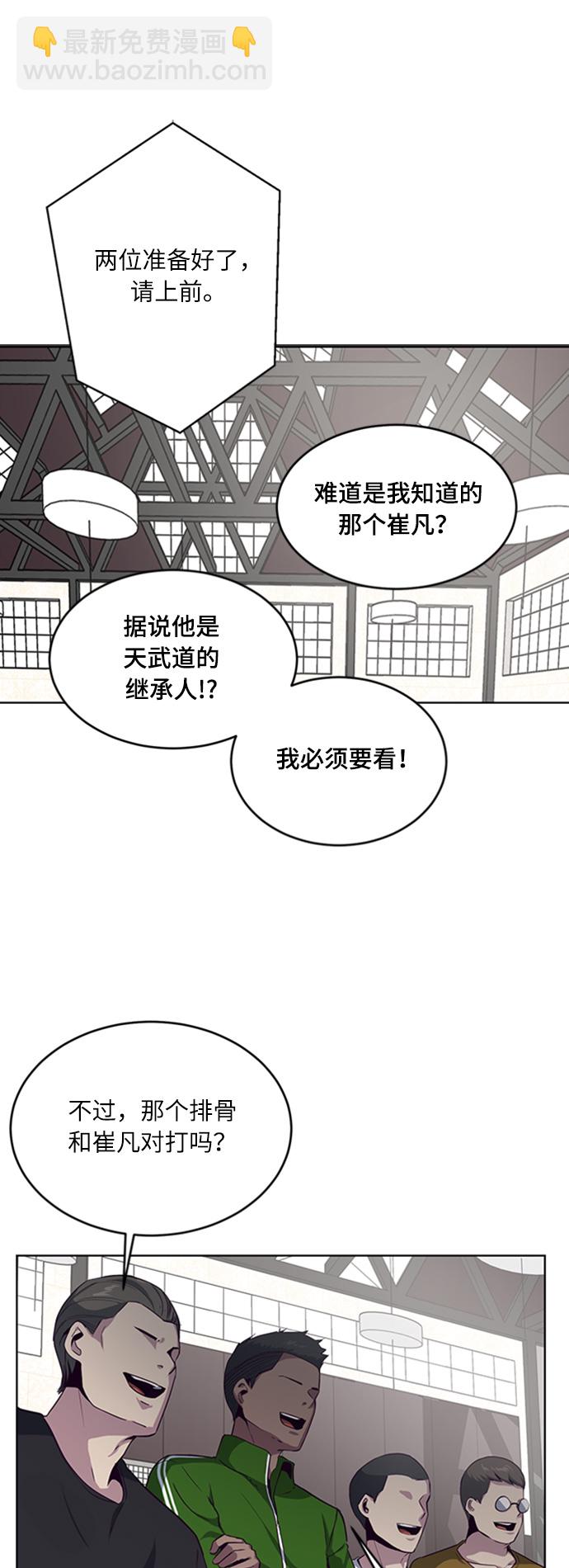 [第9话] 天武道继承者54