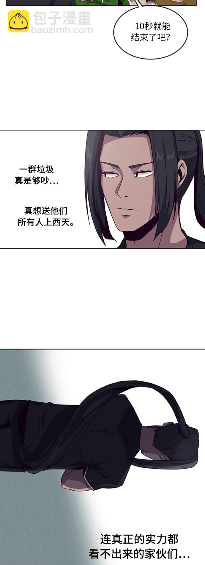 [第9话] 天武道继承者55