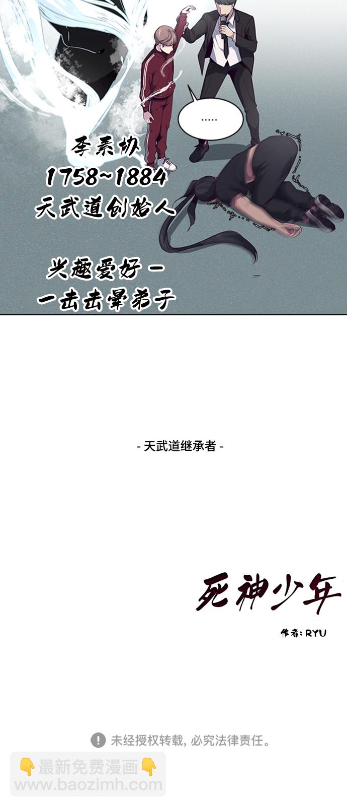 [第9话] 天武道继承者74