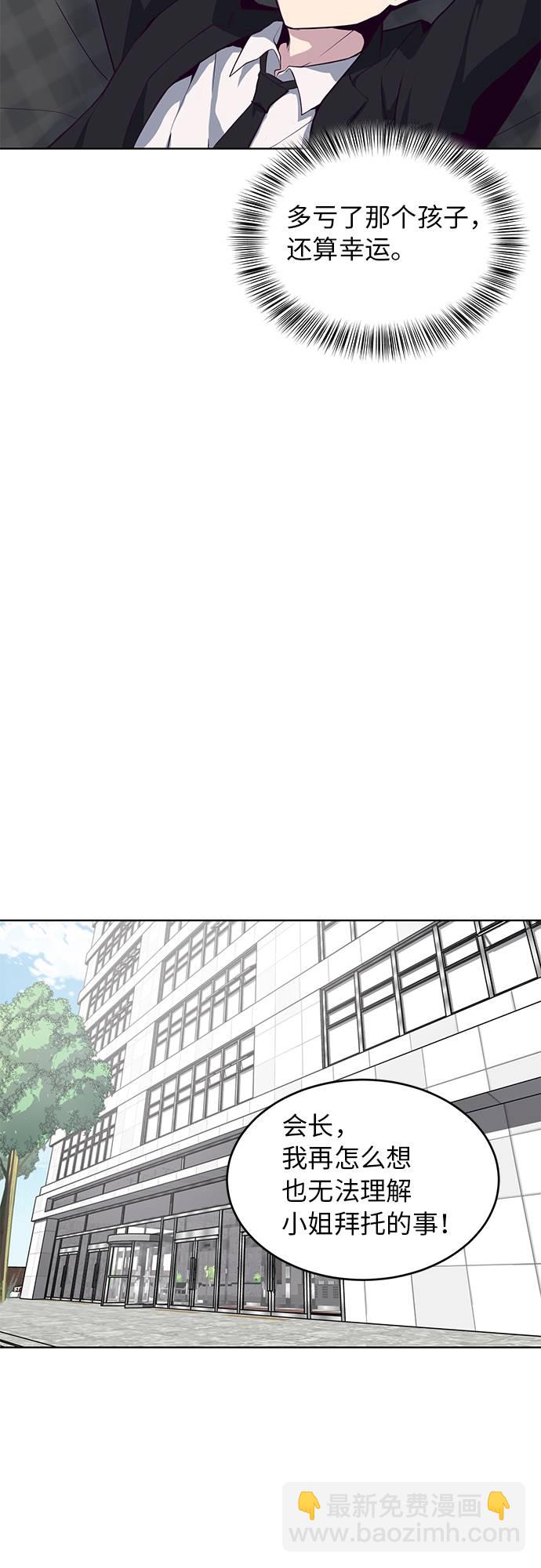 [第11话] 矛和盾11