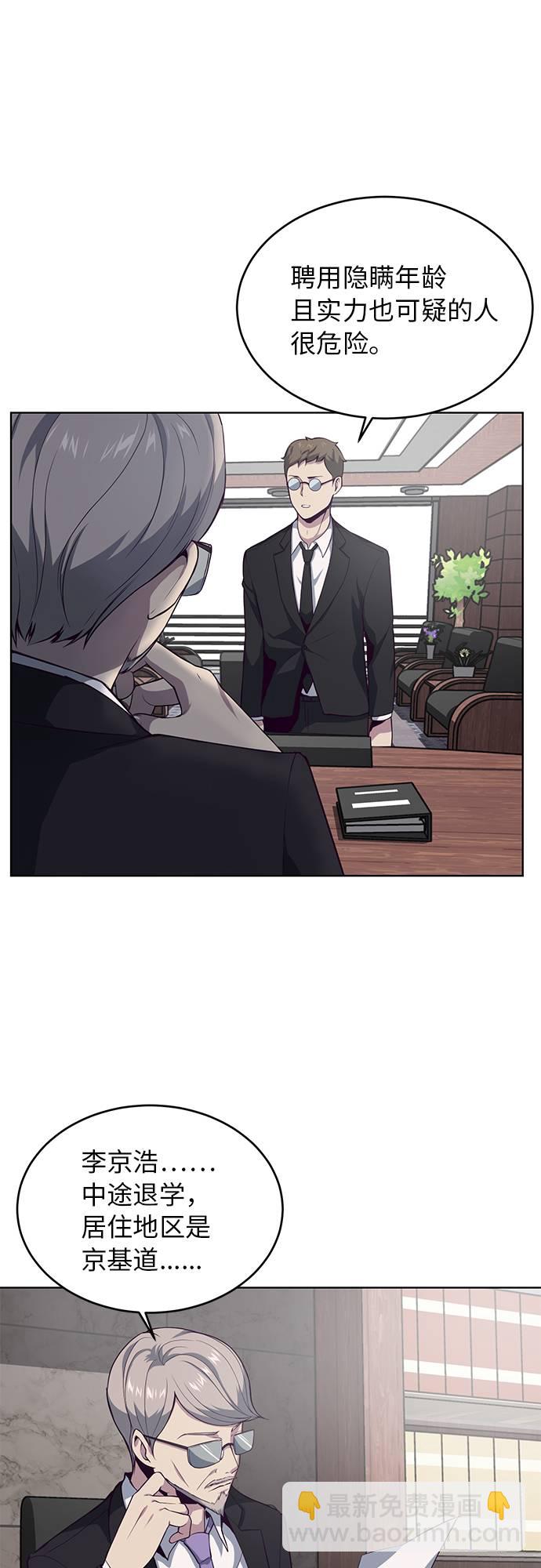 [第11话] 矛和盾12