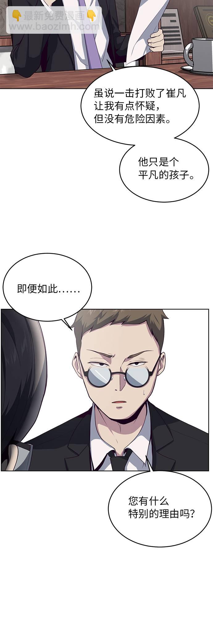 [第11话] 矛和盾13