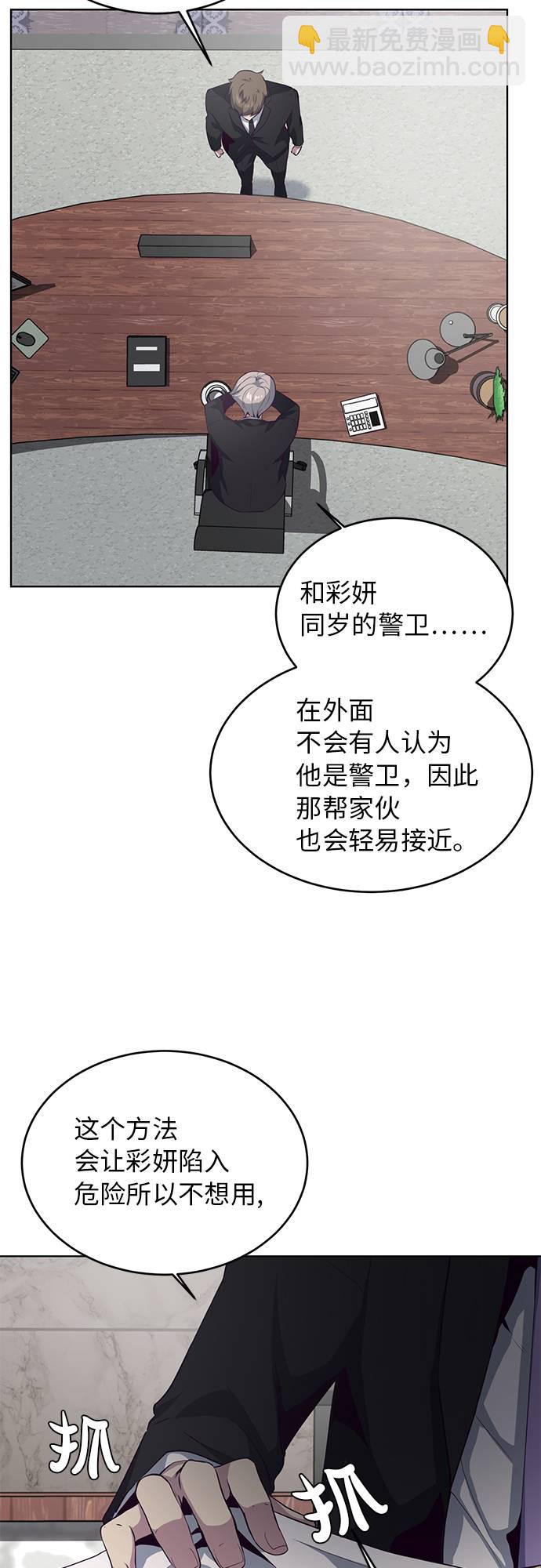 [第11话] 矛和盾16