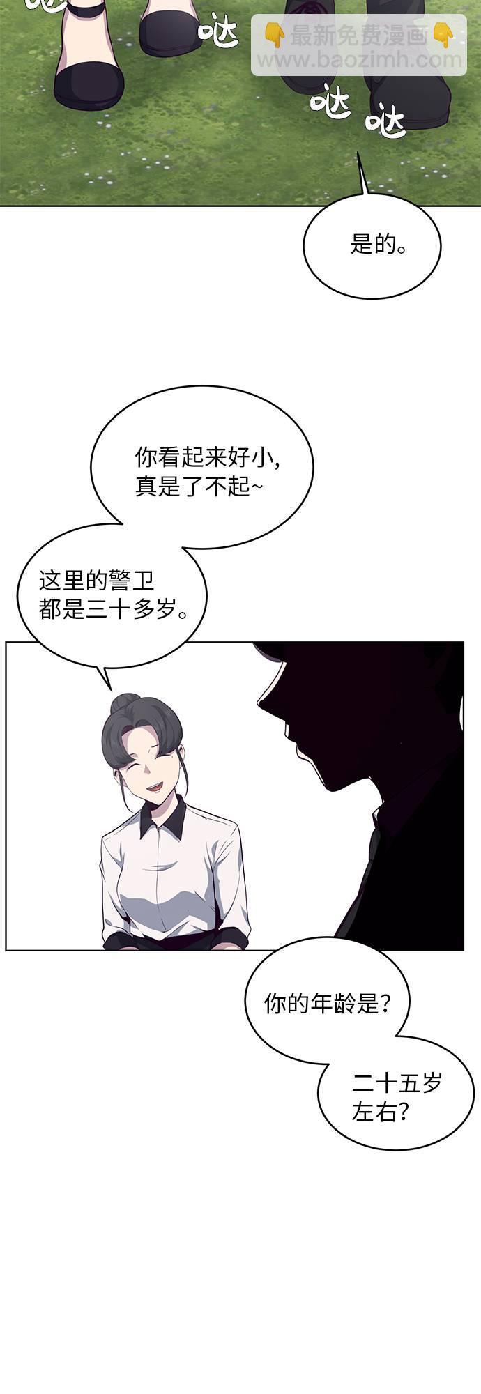 [第11话] 矛和盾2