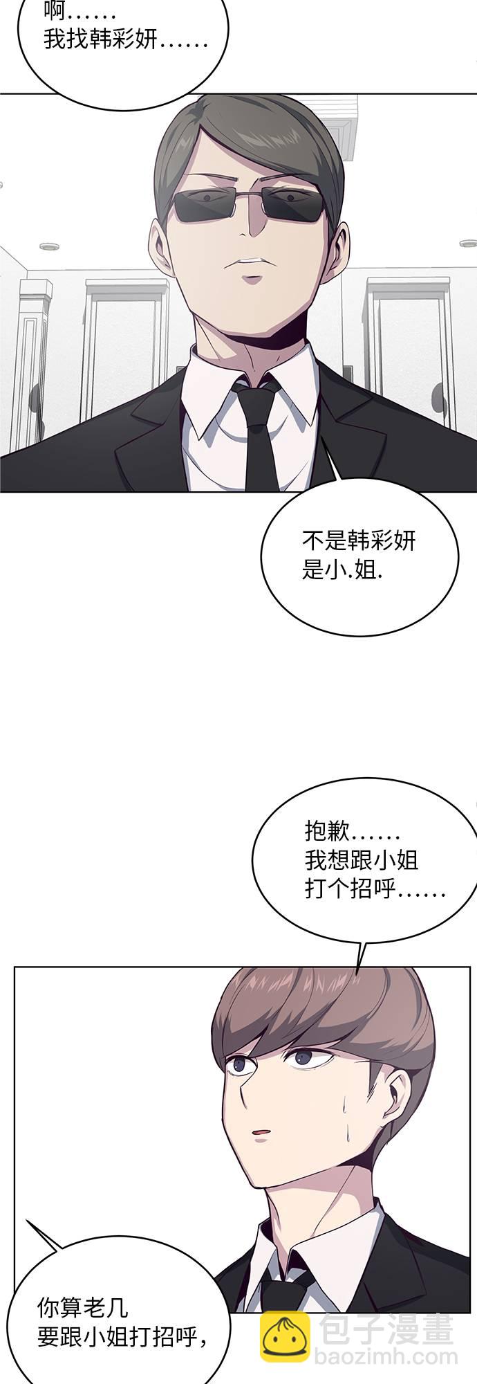 [第11话] 矛和盾23