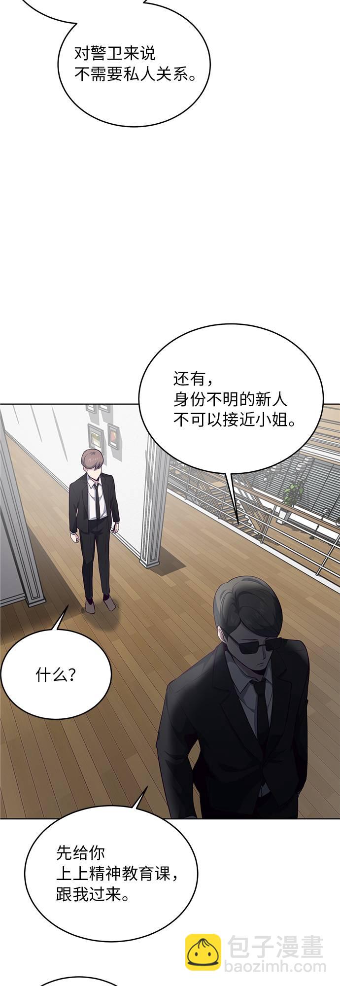 [第11话] 矛和盾24