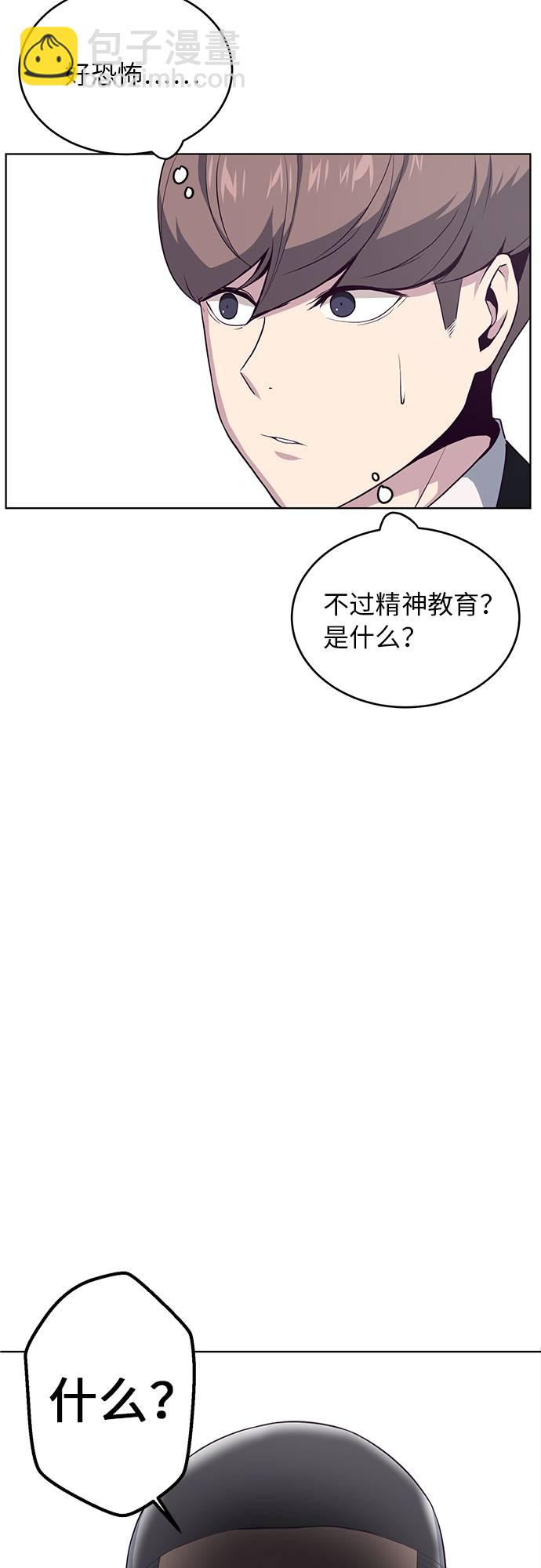 [第11话] 矛和盾25