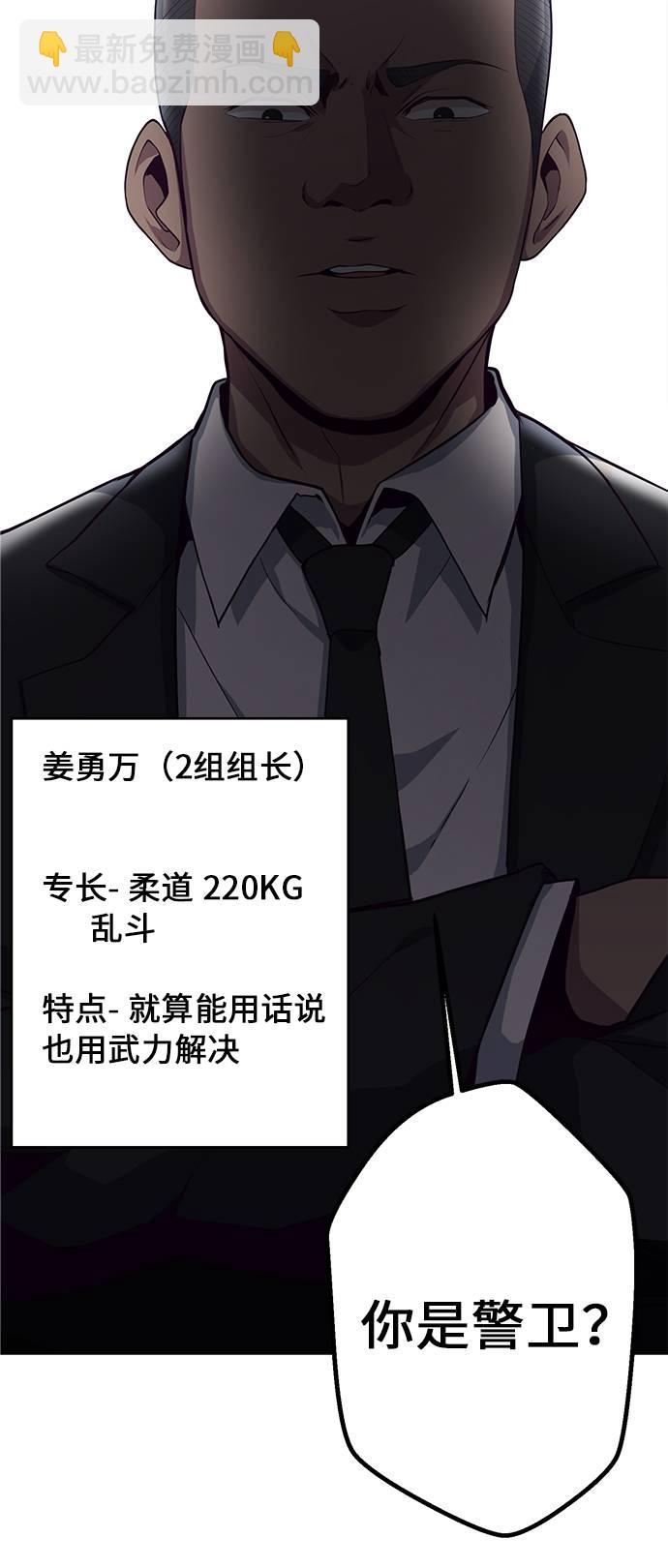 [第11话] 矛和盾26