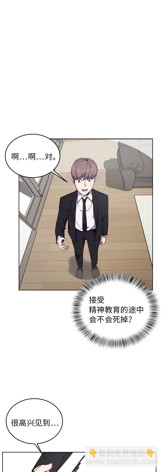 [第11话] 矛和盾27