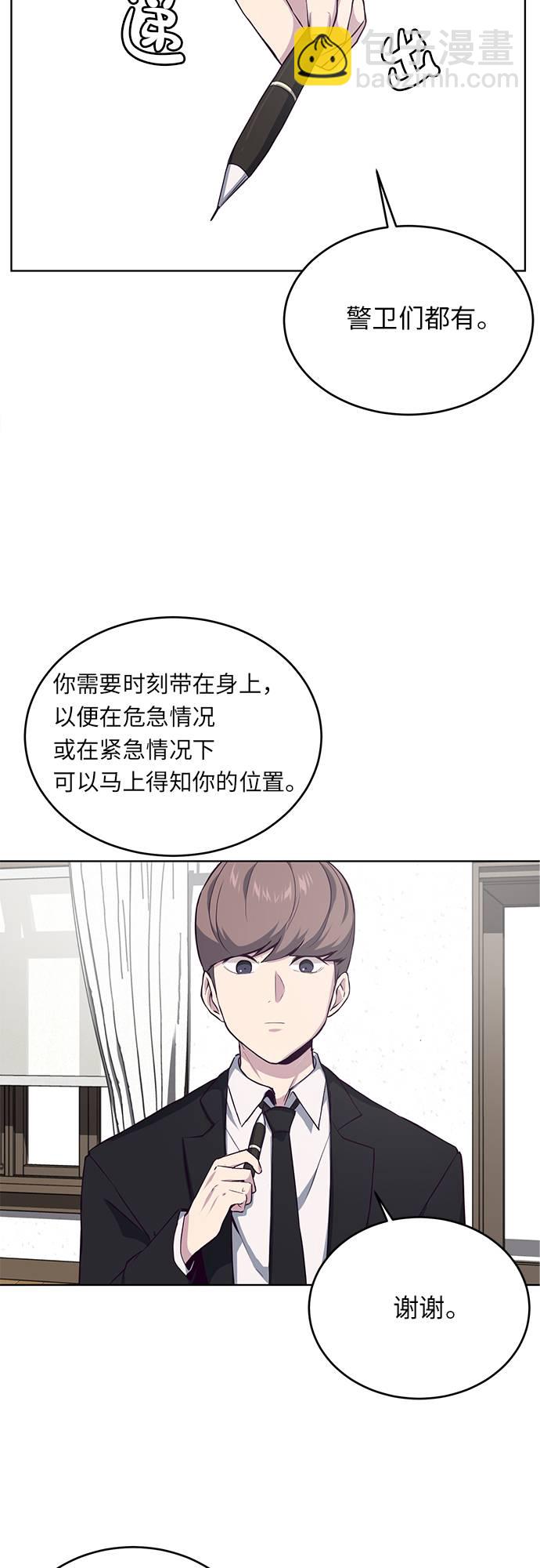 [第11话] 矛和盾37