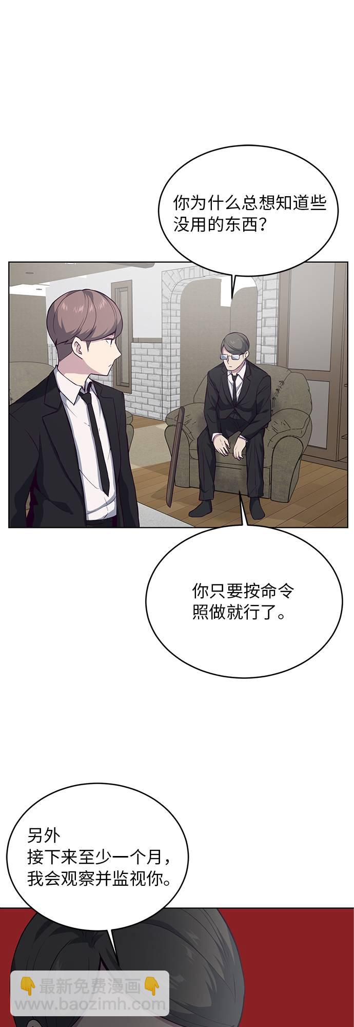 [第11话] 矛和盾39