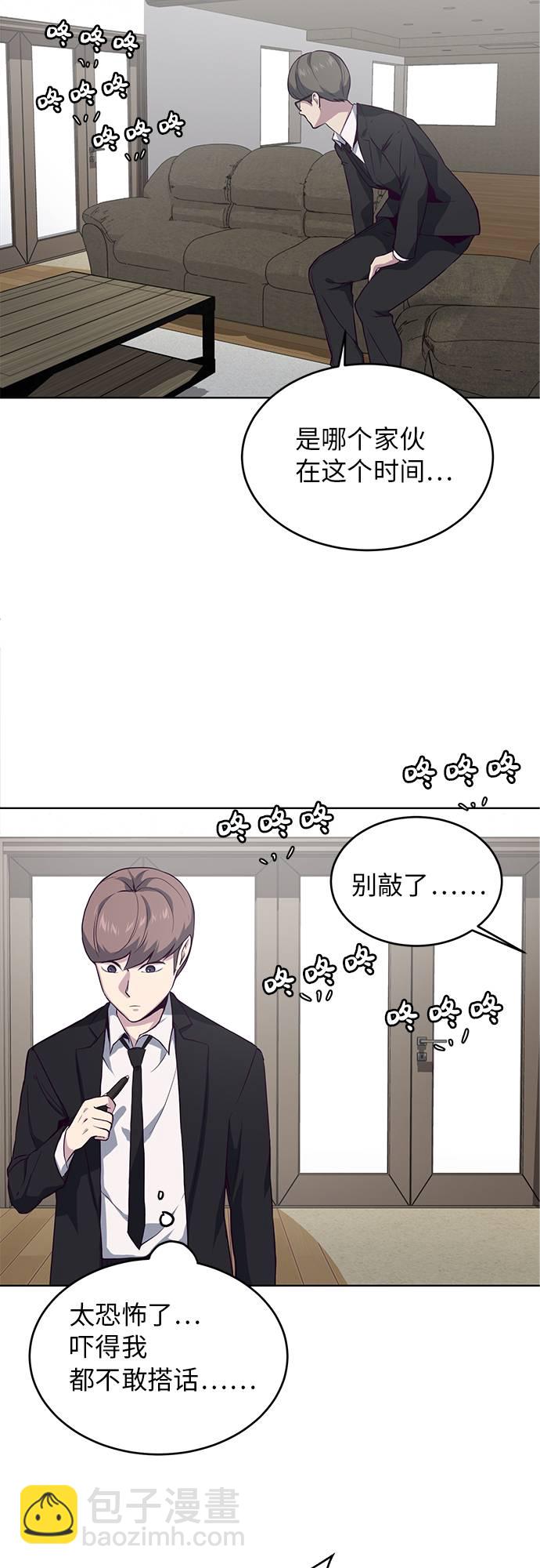 [第11话] 矛和盾41