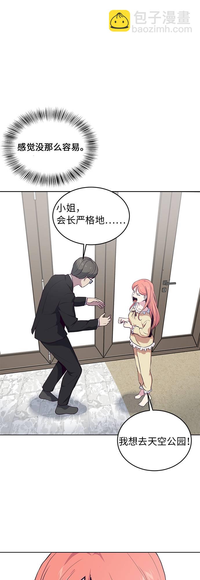 [第11话] 矛和盾44