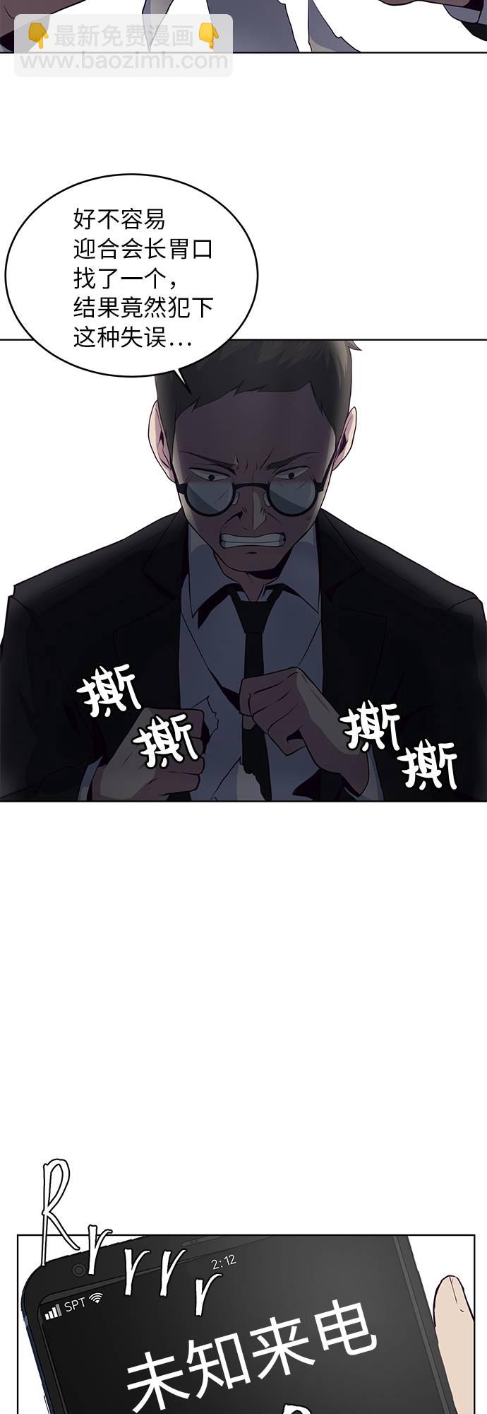 [第11话] 矛和盾51