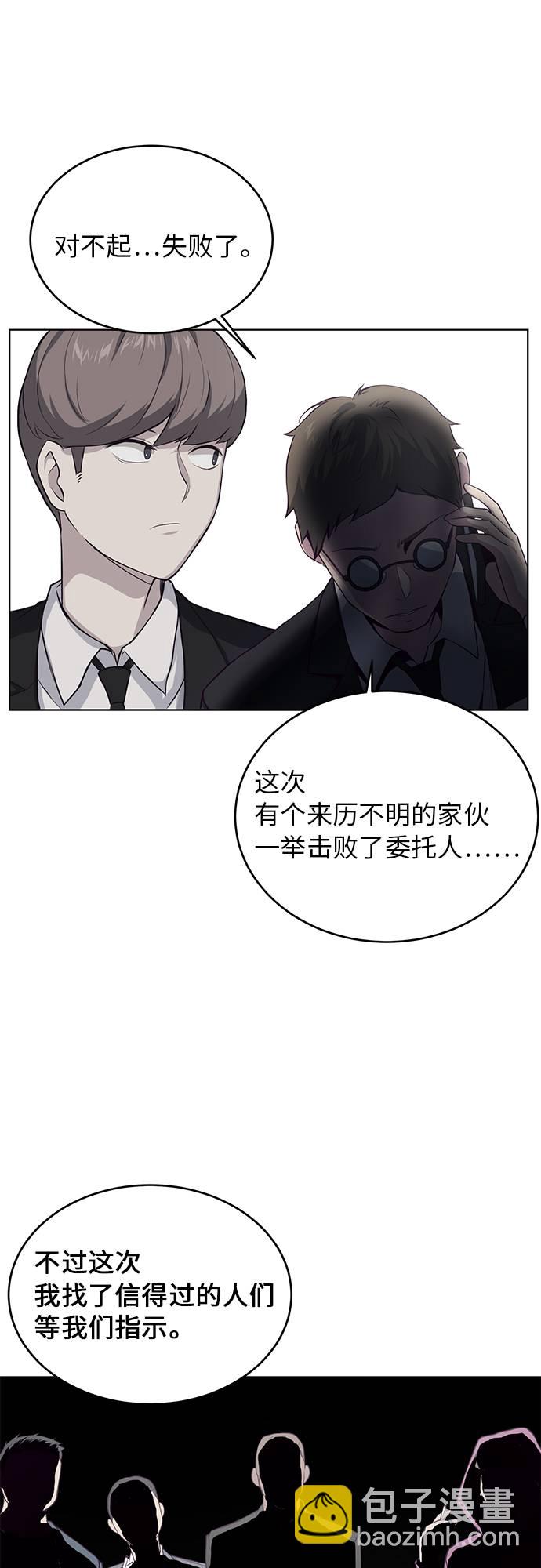 [第11话] 矛和盾54