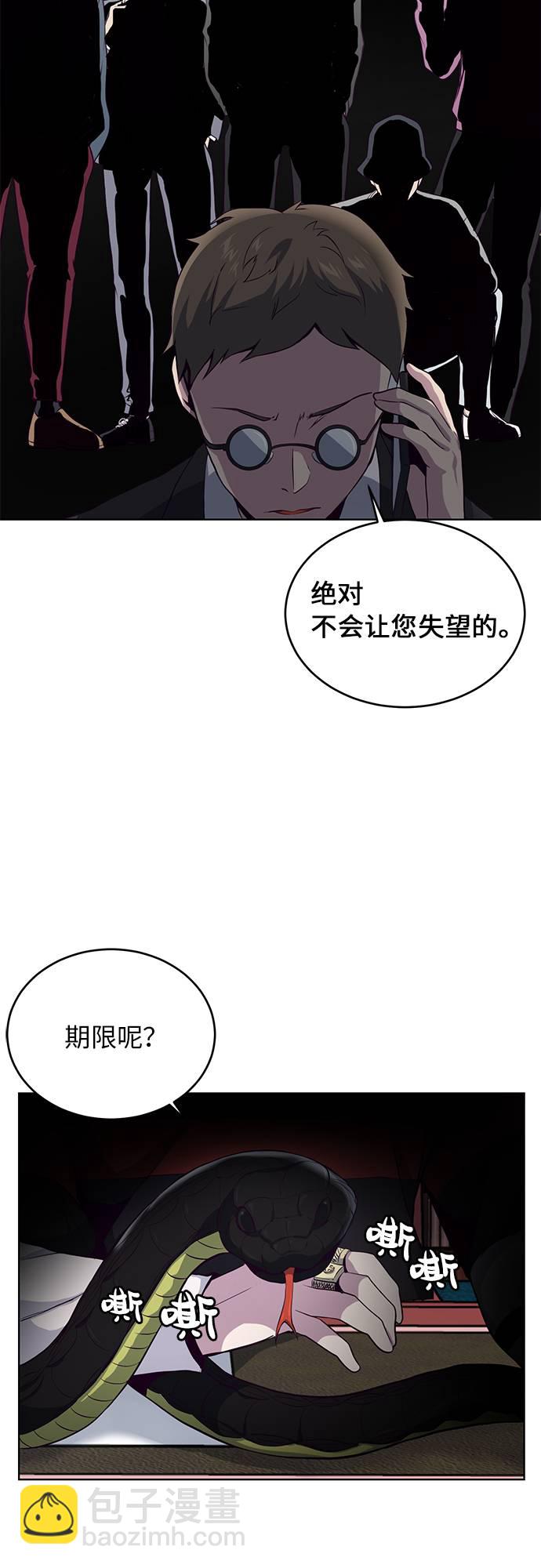 [第11话] 矛和盾55