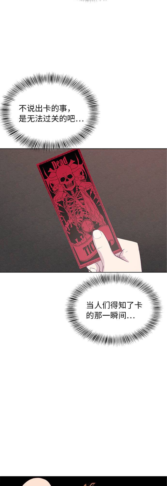 [第22话] 第二个契约14
