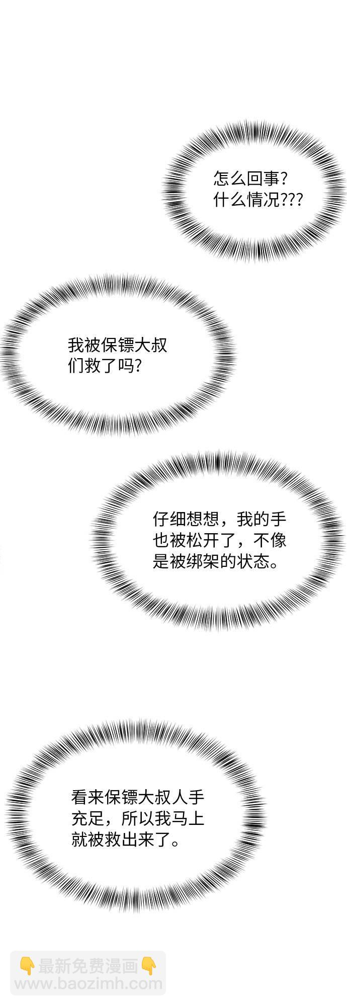 [第22话] 第二个契约28