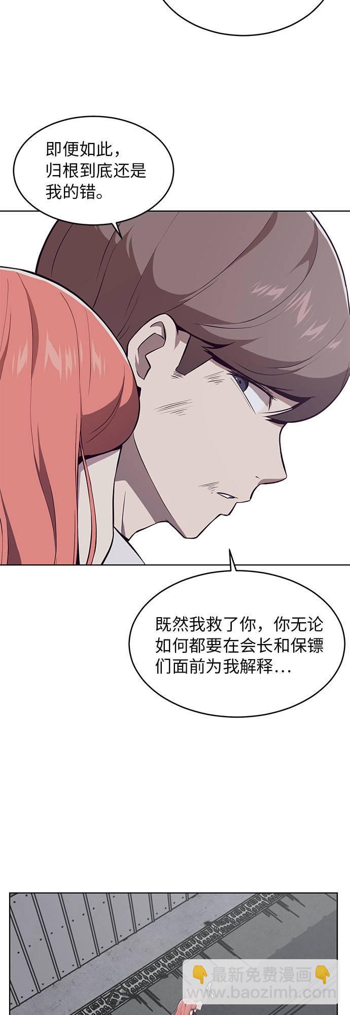 [第22话] 第二个契约43