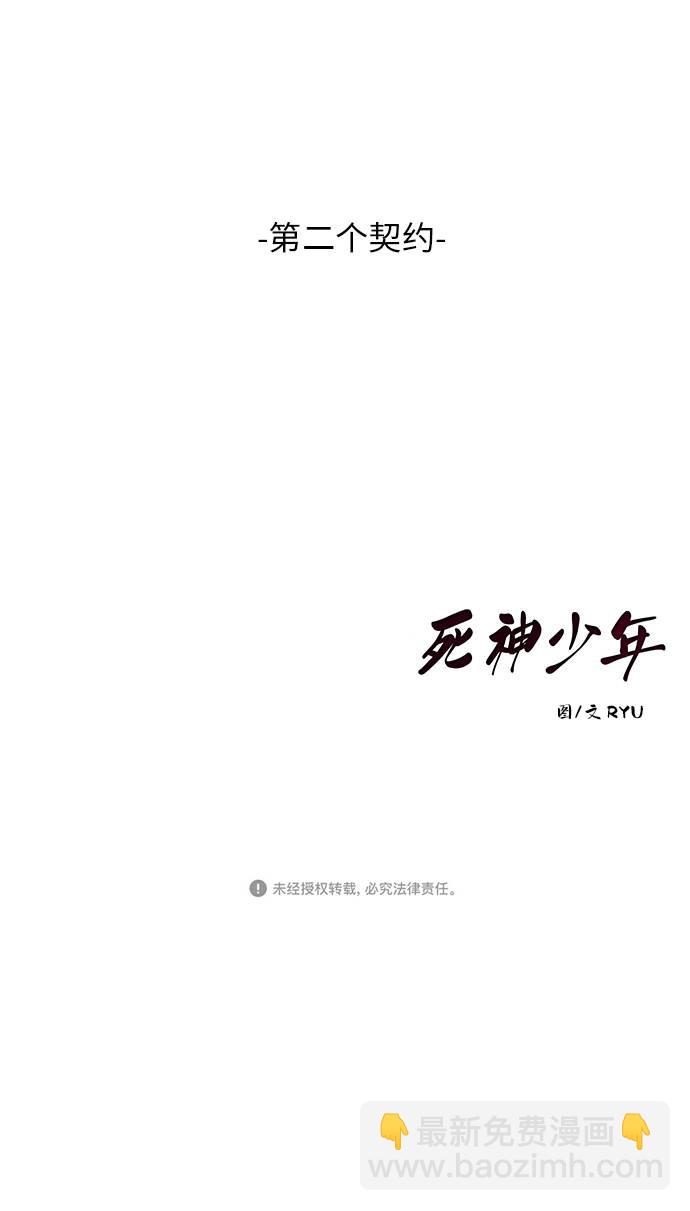 [第22话] 第二个契约74